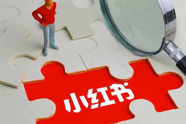 小红书个人号怎么推广引流？